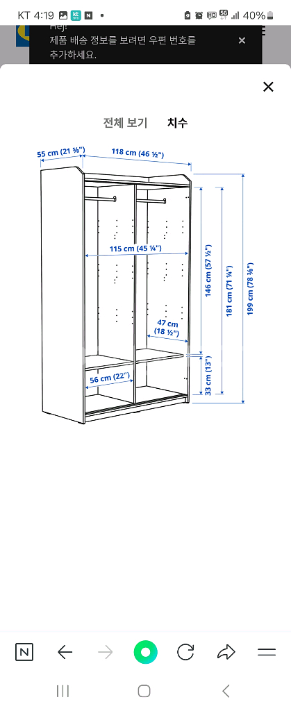 이케아 옷장 하우가 슬라이딩 옷장--2