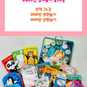 웅진 오브레인정서 새책