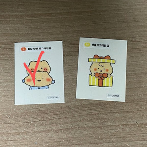 망그러진 곰 띠부실
