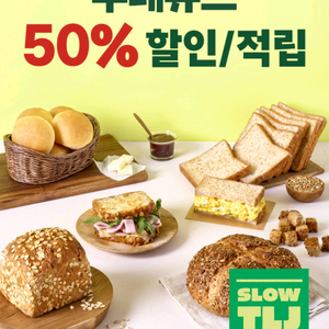 skt 뚜레쥬르 50% 할인 또는 적립쿠폰 판매합니다.