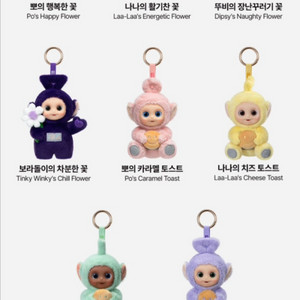 팝마트 텔레토비 안녕시리즈 키링