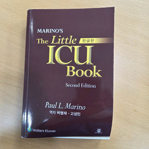 Marinos The Little ICU Book 외