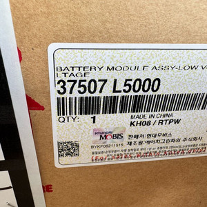 현대 기아 하이브리드 배터리 37507 L5000
