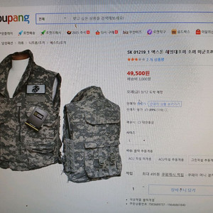 미군쪼끼