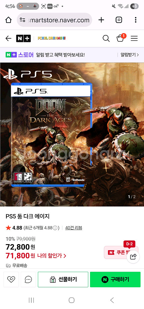 둠 다크에이지 ps5 미개봉--0
