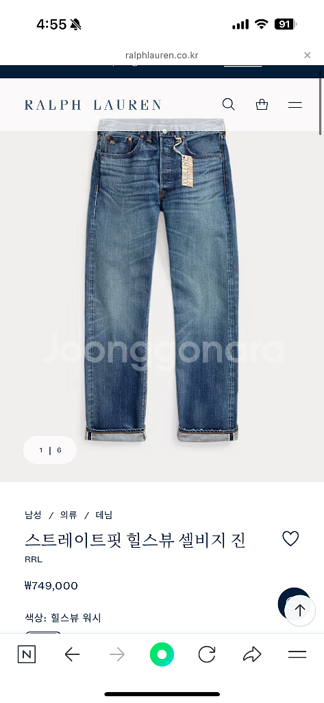 더블알엘(rrl)힐스뷰 스트레이트진 32x32--3