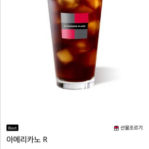 투썸플레이스 투썸 아메리카노 기프티콘 쿠폰 교환권