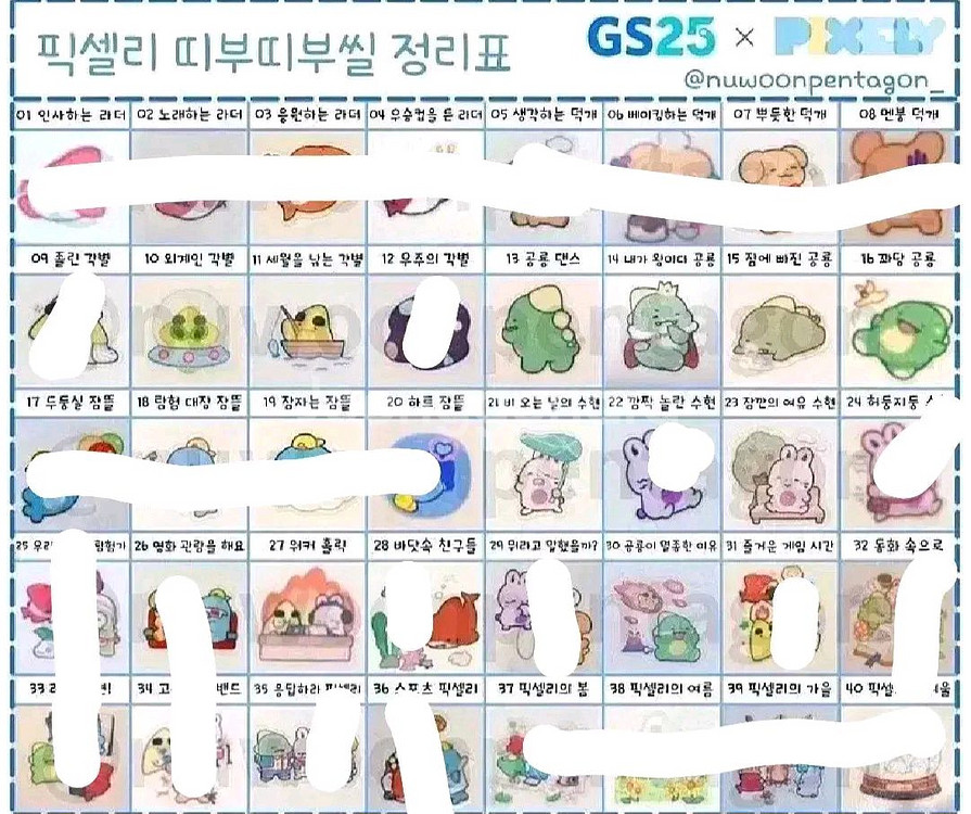 잠뜰 tv 픽셀리 gs 포토카드 띠부씰 스티커 원가양도--0