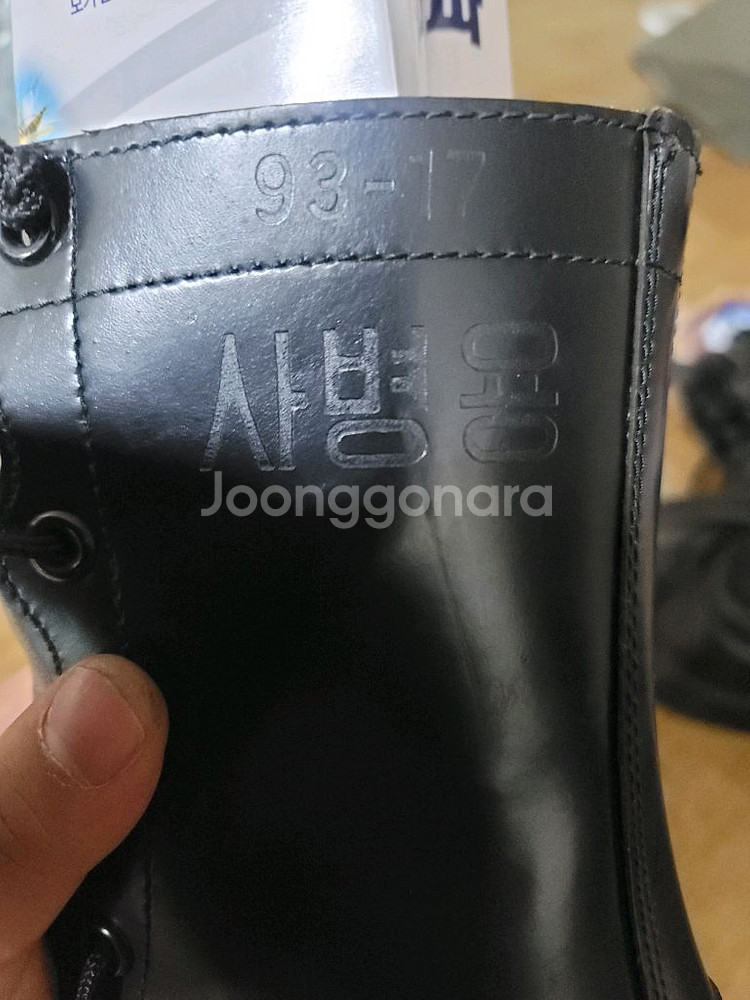93년 미사용 신품 국군 구형 전투화 260mm--6