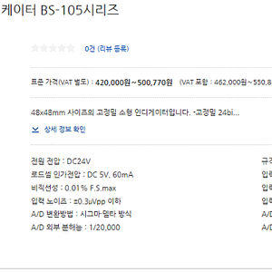 디지털 인디게이터BS-105 이미지