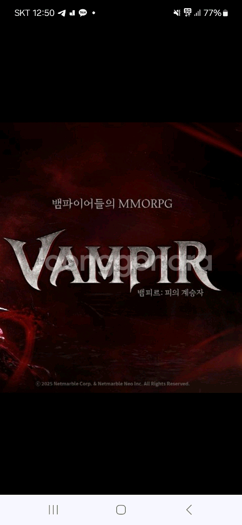 뱀피르 더스타 게임다삽니다--0