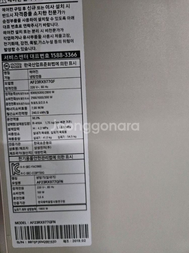 삼성23평6평 무풍갤러리 투인원 인버터에어컨 팝니다--1