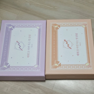 데못죽 데뷔 못하면 죽는 병 걸림 웹툰 단행본 2,3권