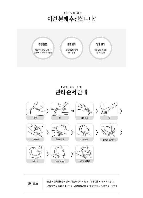 (양도) 결이고은 사당점 균형관리 (14회)--0