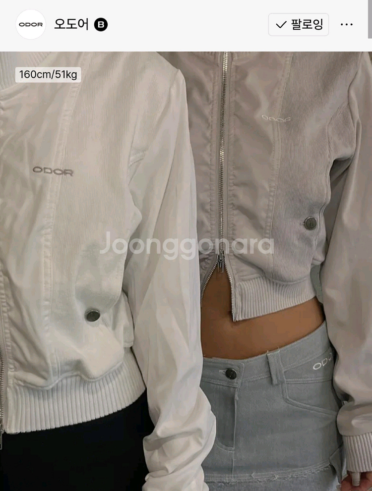 (새 상품) 오도어 캐스톤 자켓--0