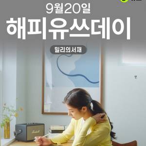 밀리의서재 1개월 구독권