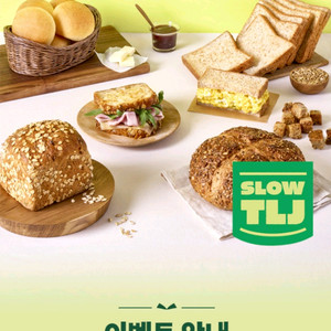 뚜레쥬르 50% 할인