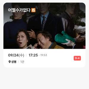 영화상봉cgv 24일 수요일 2매 확인후 보내드림