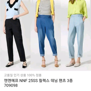 릴렉스데님팬츠5종(사이즈미스새상품)