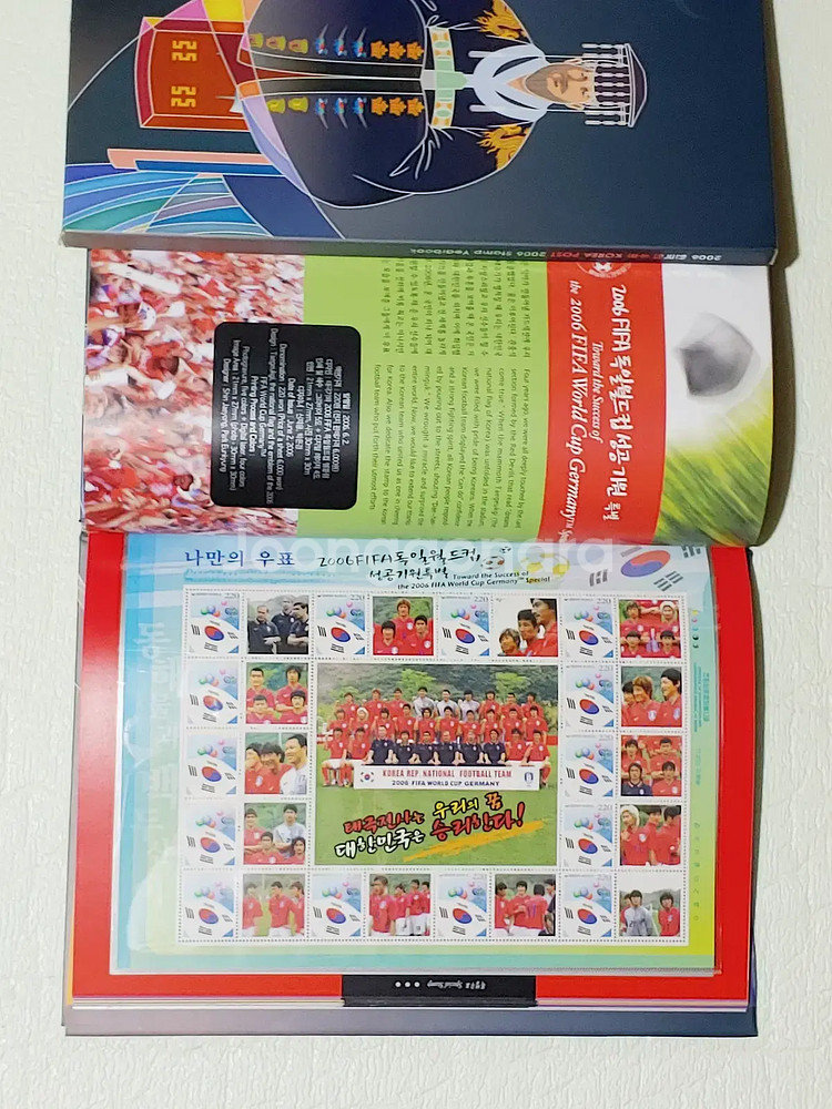 한국의 우표 4권--2