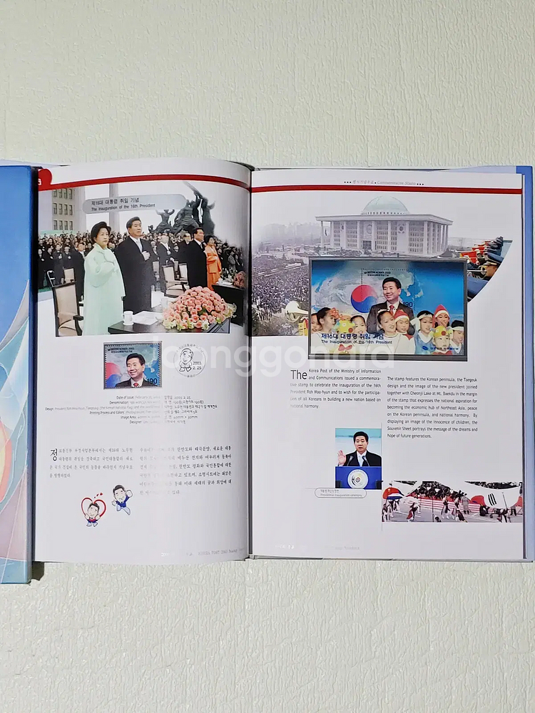 한국의 우표 4권--3