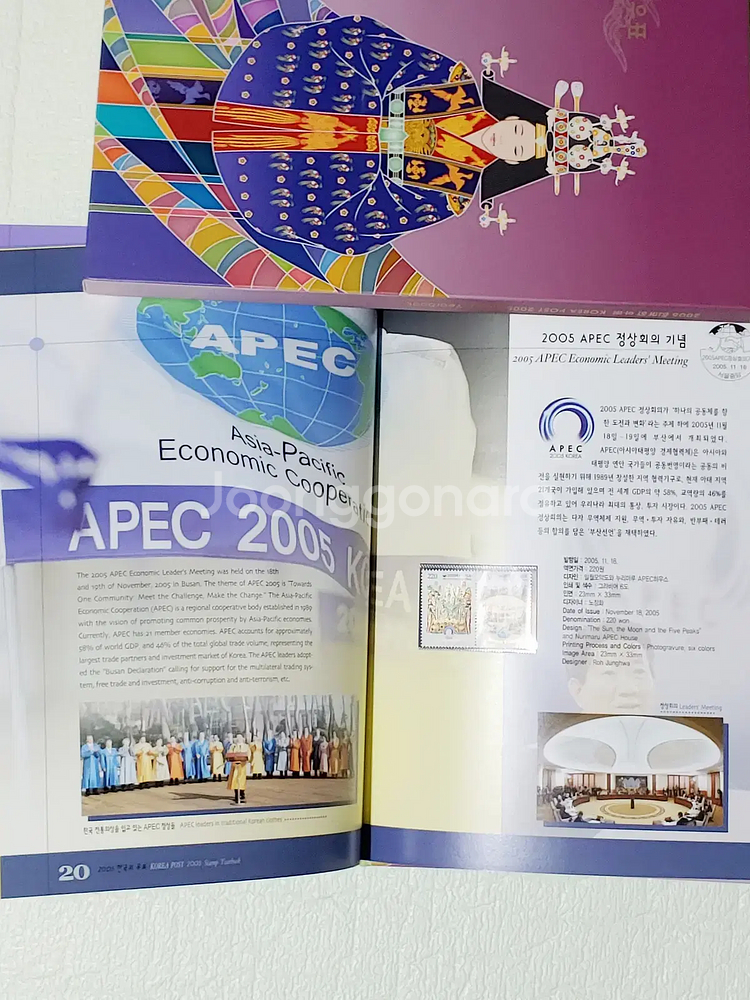 한국의 우표 4권--5