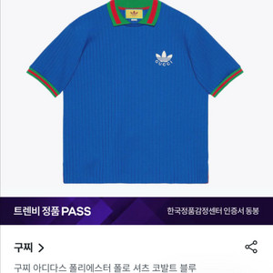 [새상품급] 구찌 아디다스 폴리에스터 폴로 반팔 티셔츠