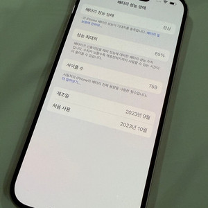 아이폰 15 핑크 256기가