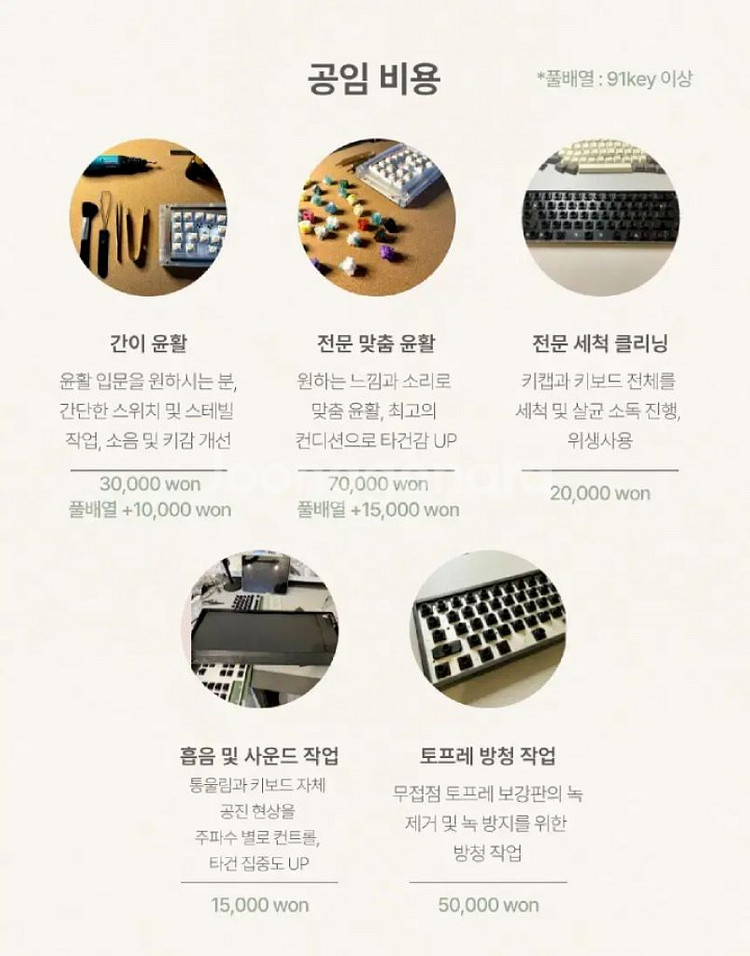 APEX M800 소장용 커스텀 풀윤활 분리형 커스텀--3