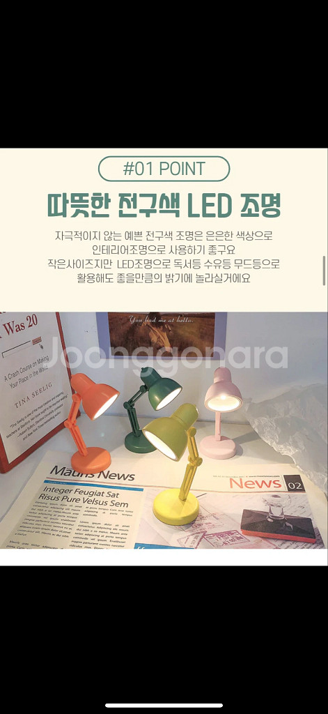 (화이트)스탠드 LED 미니 조명 레트로 무드등 독서등--3
