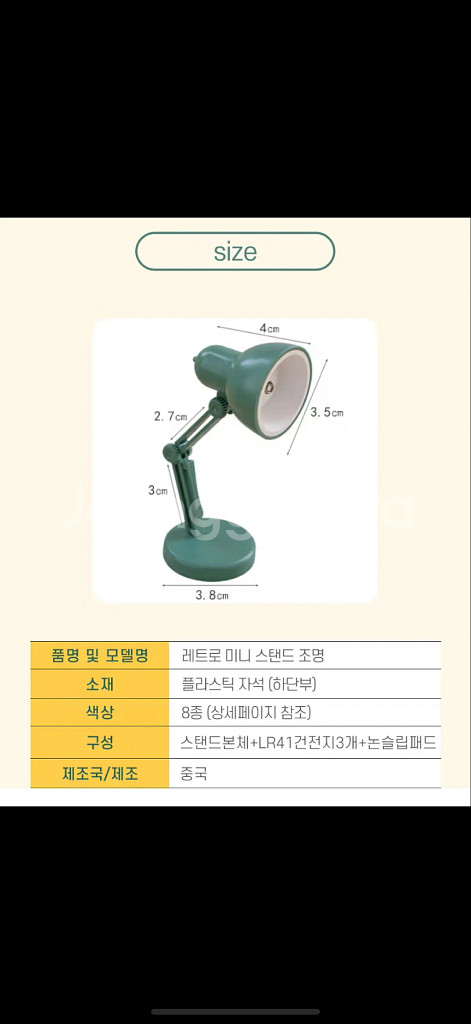 (화이트)스탠드 LED 미니 조명 레트로 무드등 독서등--2