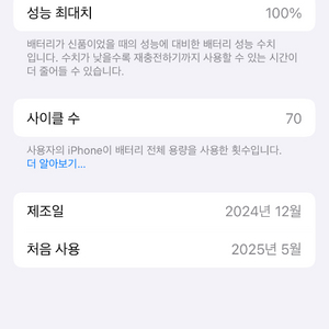 아이폰 16e 128gb 블랙