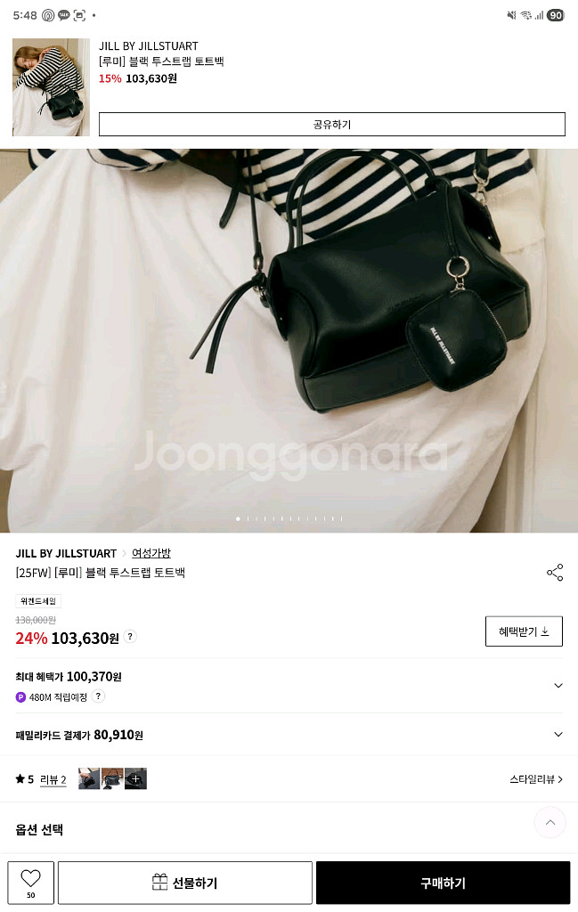 질바이질스튜어트 25fw 루미 블랙 투스트랩 토트백--2