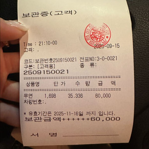 한성대역 soil 삼성주유소 주유권 6만