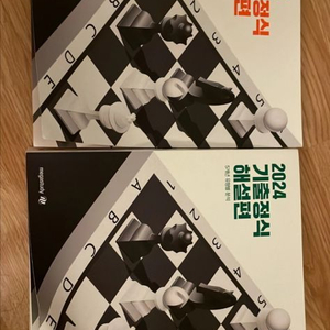 메가스터디 영어 조정식 기출정식 문제+해설편