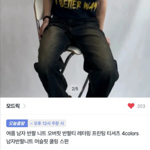 레터링 반팔 니트 티셔츠