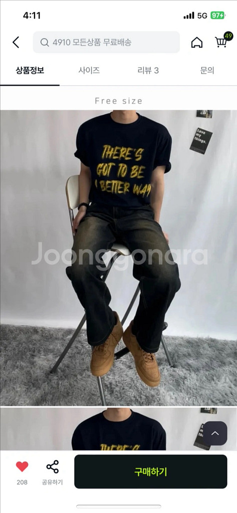 레터링 반팔 니트 티셔츠--1