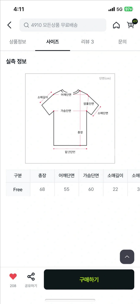 레터링 반팔 니트 티셔츠--2