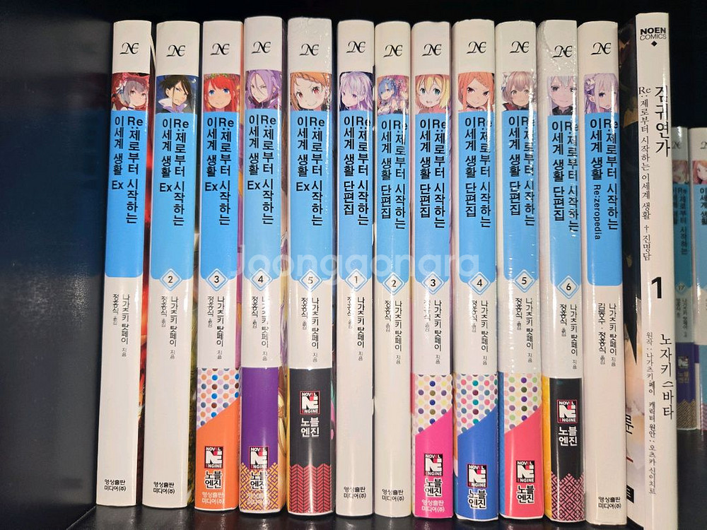 리제로 라노벨 판매합니다--0