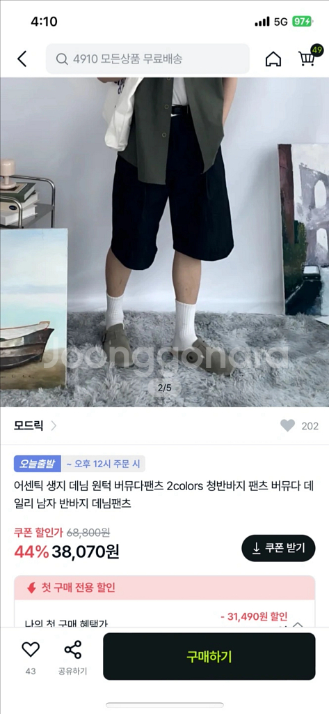 데님 버뮤다 팬츠 청반바지 청바지--0