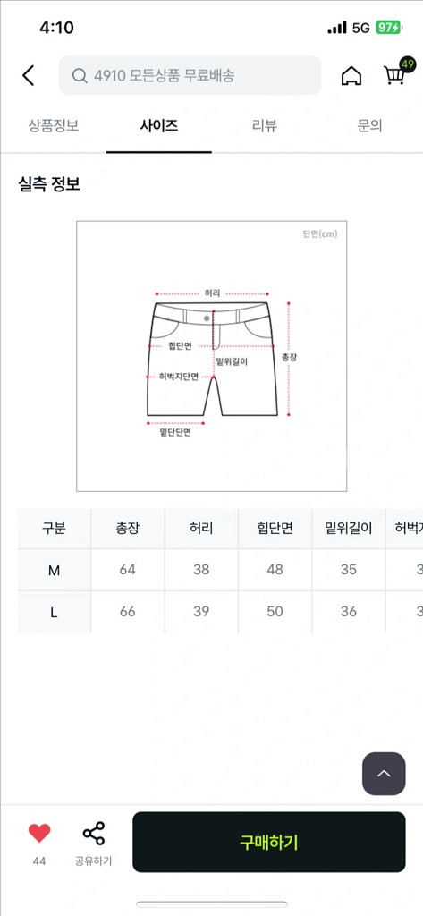 데님 버뮤다 팬츠 청반바지 청바지--4
