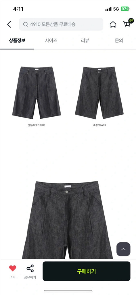 데님 버뮤다 팬츠 청반바지 청바지--3