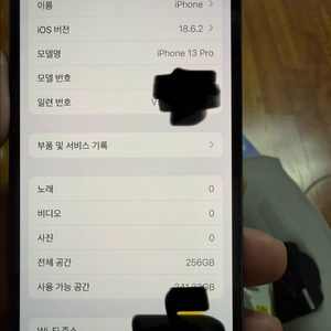아이폰 13 프로