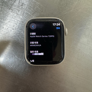 애플워치7 45mm GPS 스타라이트