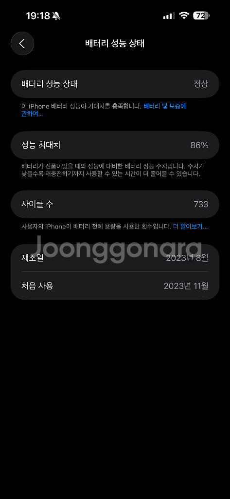 아이폰15프로맥스 256 북미판--7