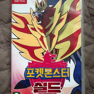 포켓몬스터실드