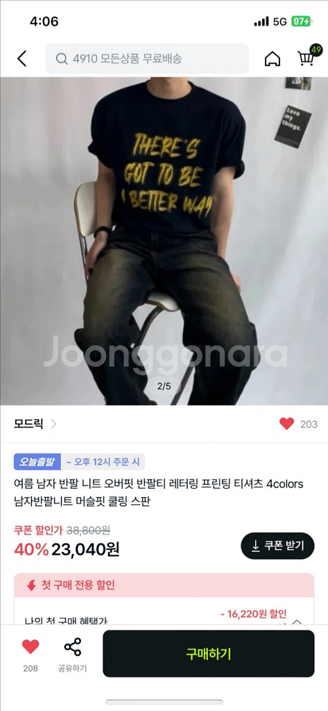 레터링 반팔 니트 티셔츠--0