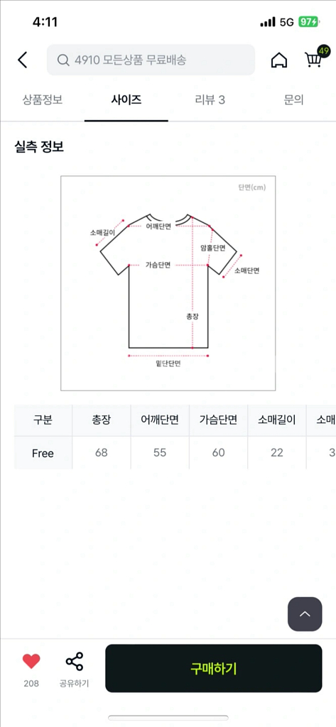 레터링 반팔 니트 티셔츠--2