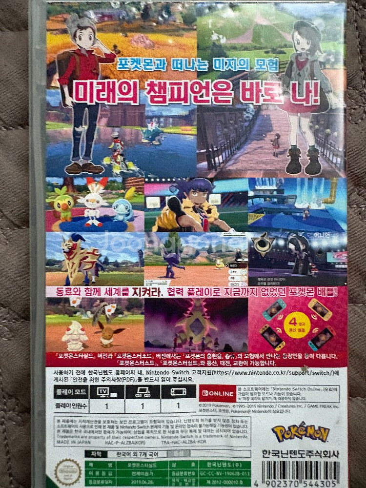 포켓몬스터실드--1