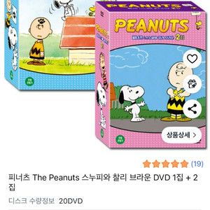 영어)스누피 DVD + 백만장자클럽 DVD+그루팔로 D